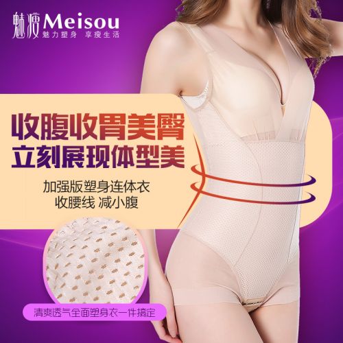 Sous-vêtement minceur luxueux en nylon - Ref 706552