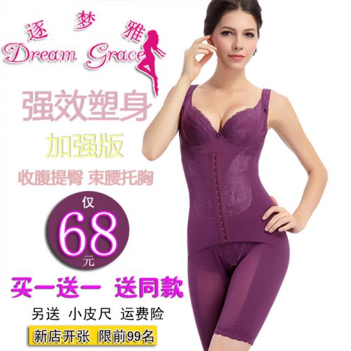 Sous-vêtement minceur sexy en nylon - Ref 706583
