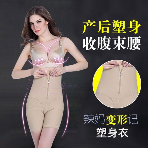 Sous-vêtement minceur simple en nylon - Ref 706678