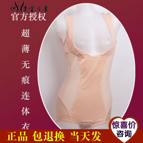 Sous-vêtement minceur en nylon - Ref 707820