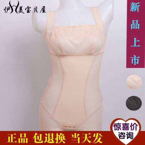 Sous-vêtement minceur en nylon - Ref 707850