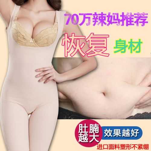 Sous-vêtement minceur sexy en nylon - Ref 708643