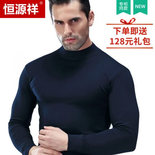 Sous-vêtement thermo simple en coton - Ref 748900