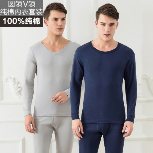 Sous-vêtement thermo jeunesse simple en coton - Ref 749221