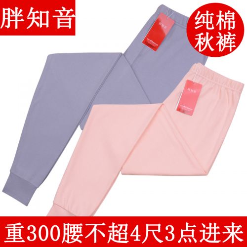 Sous-vêtement thermo personne âgée simple en coton - Ref 749267