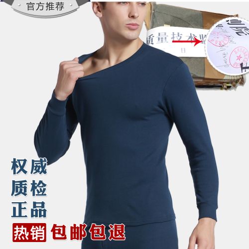 Sous-vêtement thermo jeunesse simple en coton - Ref 749645