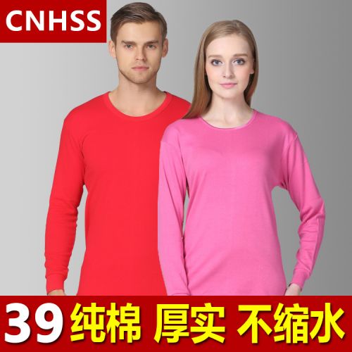 Sous-vêtement thermo jeunesse CNHSS simple en coton - Ref 749841