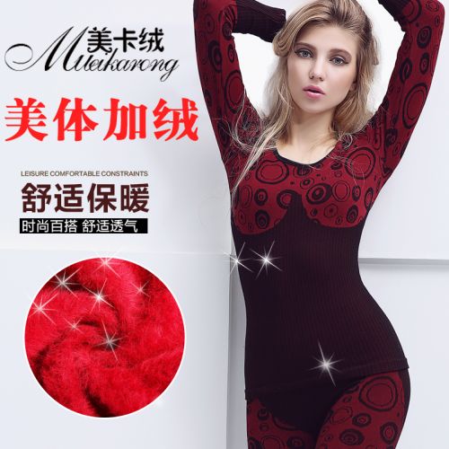 Sous-vêtement thermo MEIKARONG simple en viscose - Ref 750120