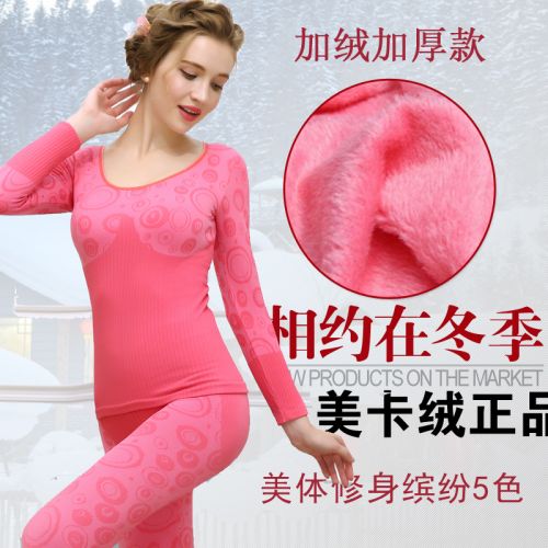 Sous-vêtement thermo jeunesse MEIKARONG doux - Ref 750199