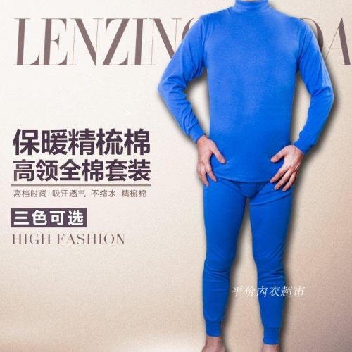 Sous-vêtement thermo Moyen-âge mouvement en coton - Ref 751543