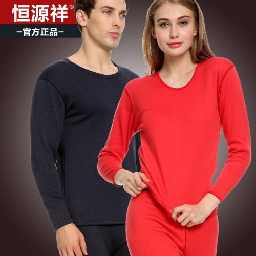 Sous-vêtement thermo jeunesse simple en polyester,  - Ref 751914