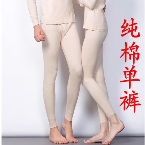 Sous-vêtement thermo jeunesse simple en coton coloré - Ref 751962
