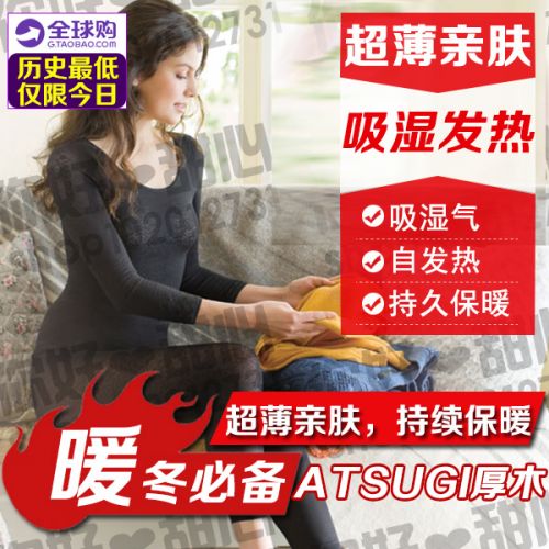 Sous-vêtement thermo ATSUGI sexy - Ref 751966