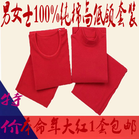 Sous-vêtement thermo Moyen-âge simple en coton - Ref 752728