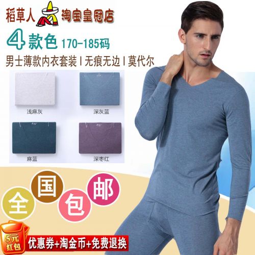 Sous-vêtement thermo jeunesse MEXICAN luxueux en viscose - Ref 755790