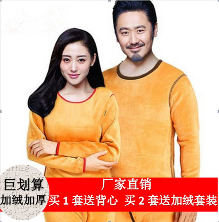 Sous-vêtement thermo jeunesse mouvement en polyester,  - Ref 756151