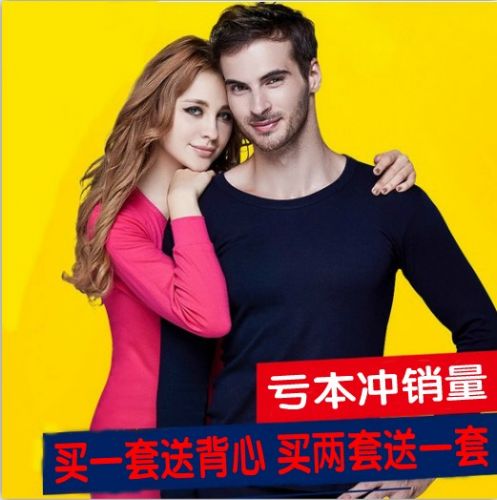 Sous-vêtement thermo jeunesse simple en polyester - Ref 756495