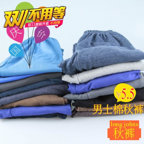 Sous-vêtement thermo personne âgée doux en coton - Ref 757945