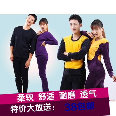 Sous-vêtement thermo jeunesse simple en polyester - Ref 760227