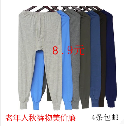Sous-vêtement thermo personne âgée simple en coton - Ref 760468