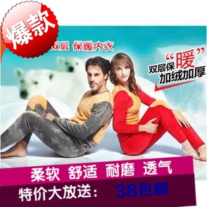 Sous-vêtement thermo jeunesse simple en polyester - Ref 760673