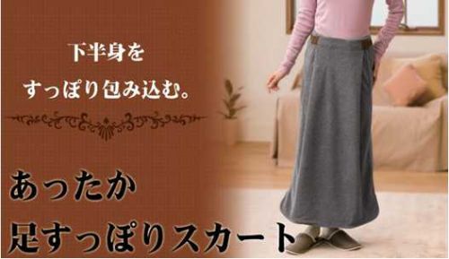 Sous-vêtement thermo en polyester,  - Ref 761046