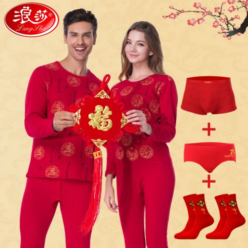  Sous-vêtement thermo jeunesse en polyester,  - Ref 765702
