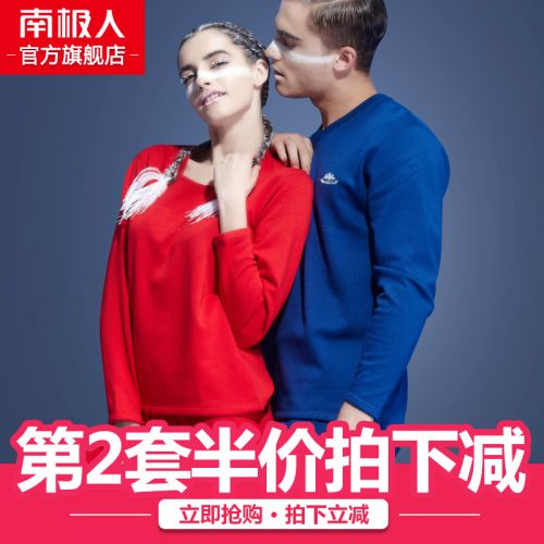 Sous-vêtement thermo jeunesse simple en viscose - Ref 766488