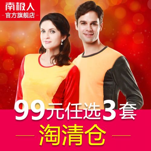 Sous-vêtement thermo jeunesse simple en polyester - Ref 766550