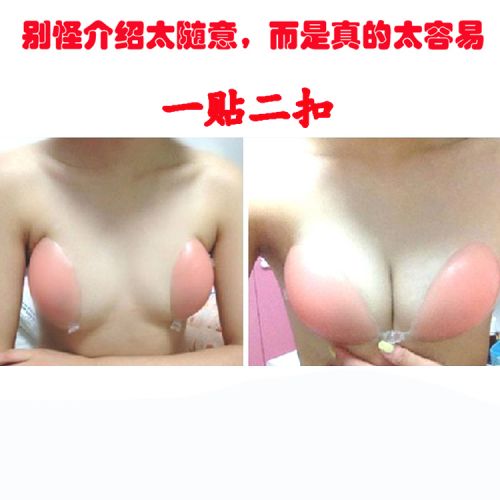 Soutien-gorge discret jeunes femmes gel de silice des ailes invisibles - Ref 780859