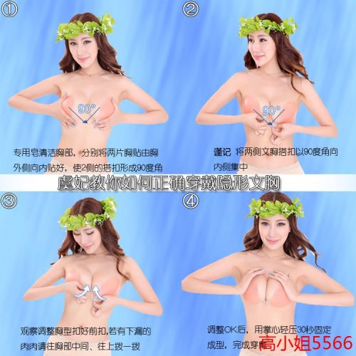  Soutien-gorge discret jeunes femmes Studio conçu pour coller à la poitrine - Ref 781134