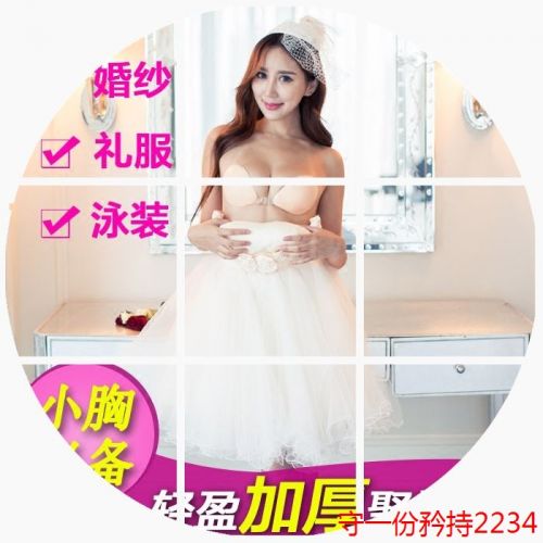  Soutien-gorge discret jeunes femmes pâte de poitrine génération - Ref 781422