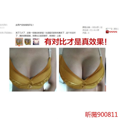  Soutien-gorge discret jeunes femmes GOOBON - Ref 782004