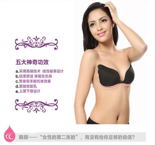 Soutien-gorge discret - Ref 782225