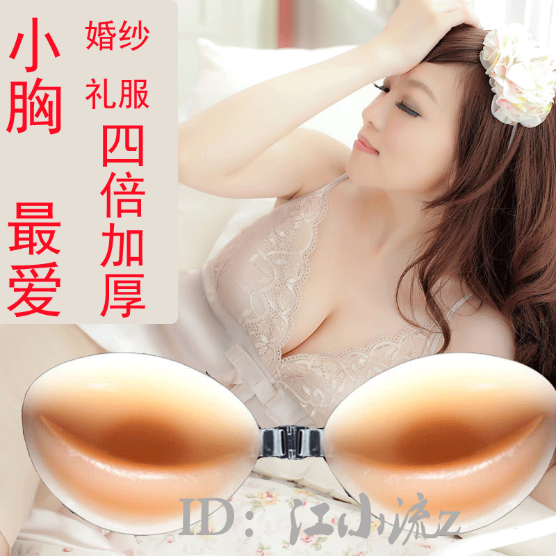 Soutien-gorge discret jeunes femmes - Ref 782381