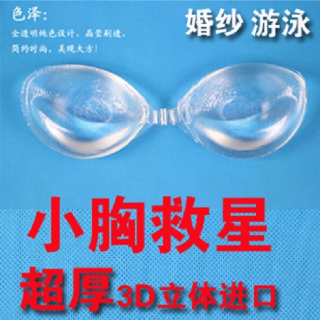  Soutien-gorge discret jeunes femmes stéréoscopique en silicone épaisse - Ref 782426