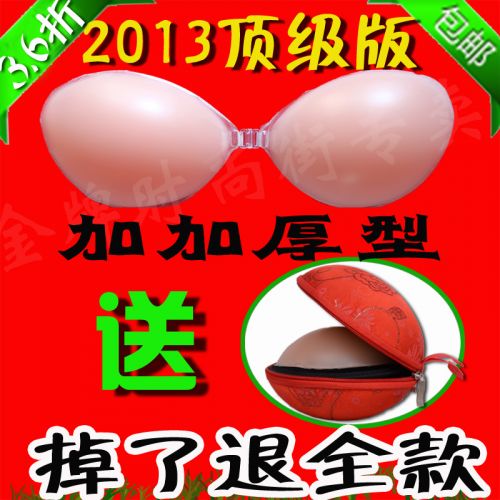  Soutien-gorge discret jeunes femmes authentique en silicone