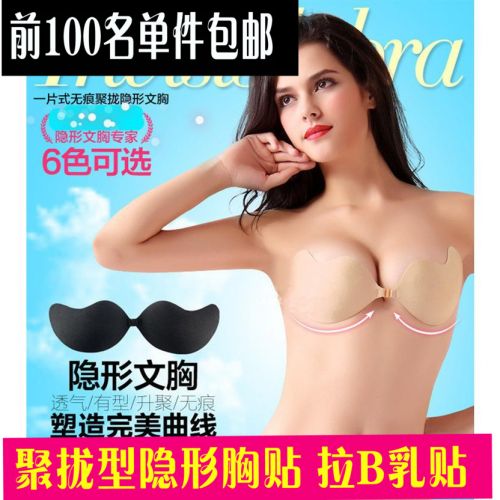 Soutien-gorge discret jeunes femmes - Ref 782751