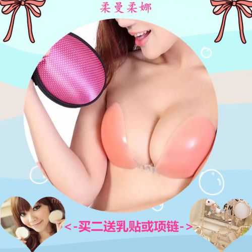 Soutien-gorge discret jeunes femmes pâte de poitrine en silicone - Ref 782808