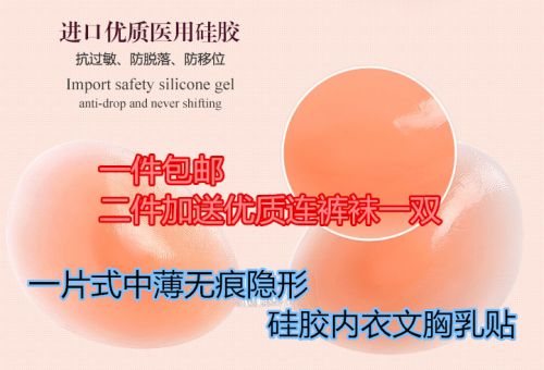 Soutien-gorge discret jeunes femmes - Ref 783233