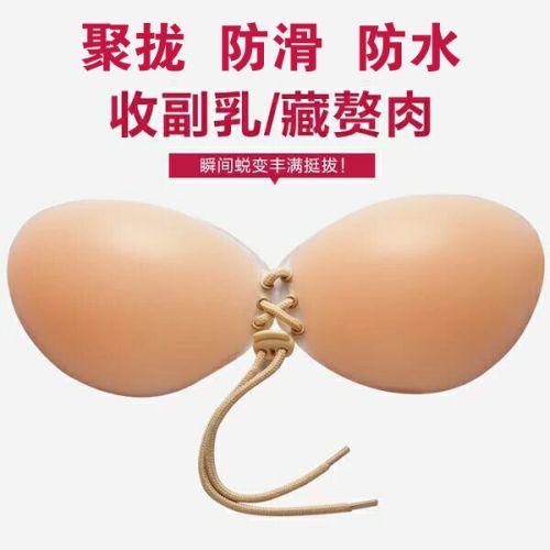 Soutien-gorge discret jeunes femmes - Ref 783252