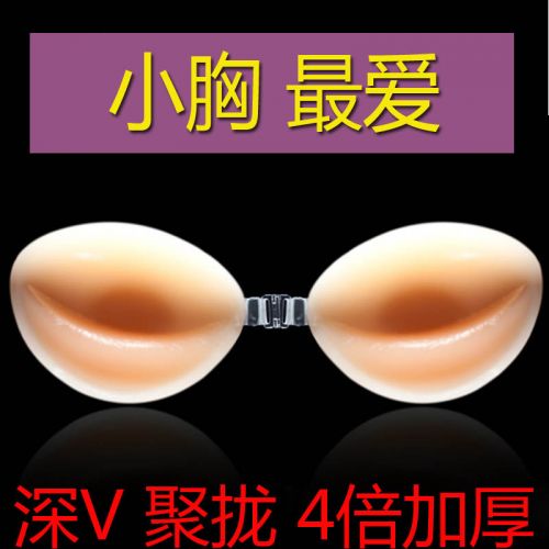 Soutien-gorge discret jeunes femmes - Ref 783638