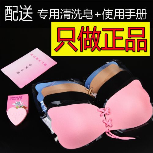 Soutien-gorge discret jeunes femmes Haute qualité pâte de poitrine invisible - Ref 783776