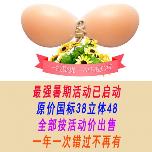 Soutien-gorge discret jeunes femmes - Ref 783786