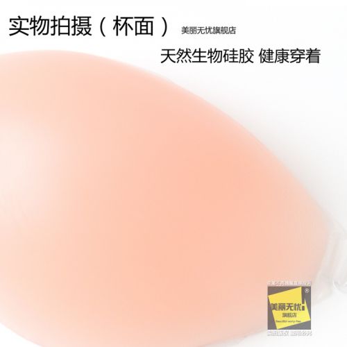 Soutien-gorge discret jeunes femmes silicone - Ref 783793