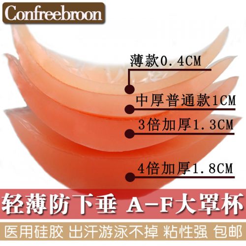 Soutien-gorge discret jeunes femmes CONFREEBROON - Ref 784050