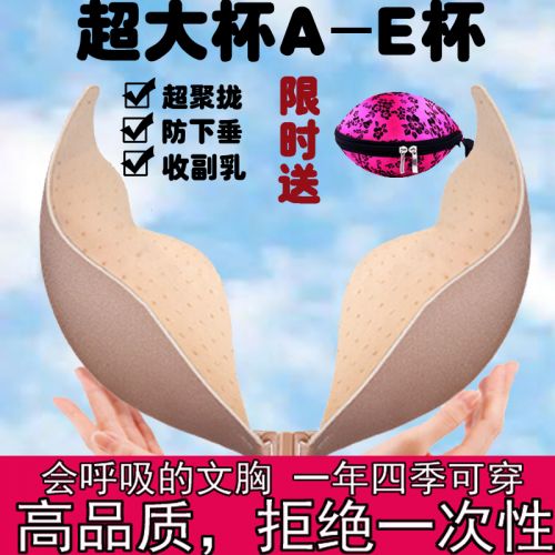  Soutien-gorge discret jeunes femmes - Ref 784160