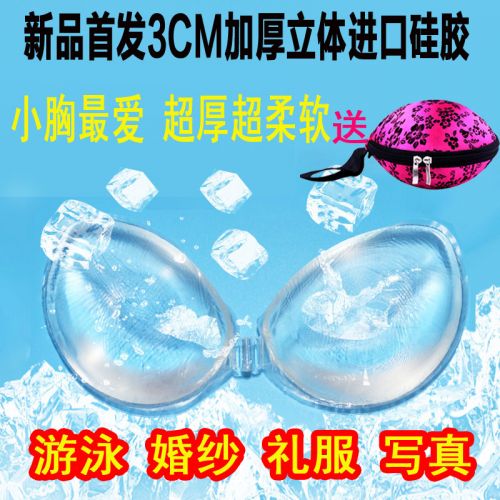 Soutien-gorge discret jeunes femmes - Ref 784302