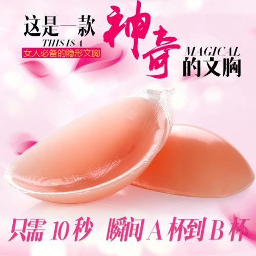 Soutien-gorge discret jeunes femmes - Ref 784318