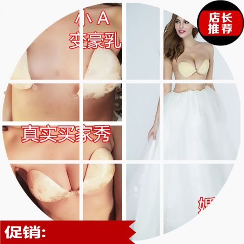 Soutien-gorge discret jeunes femmes - Ref 784386